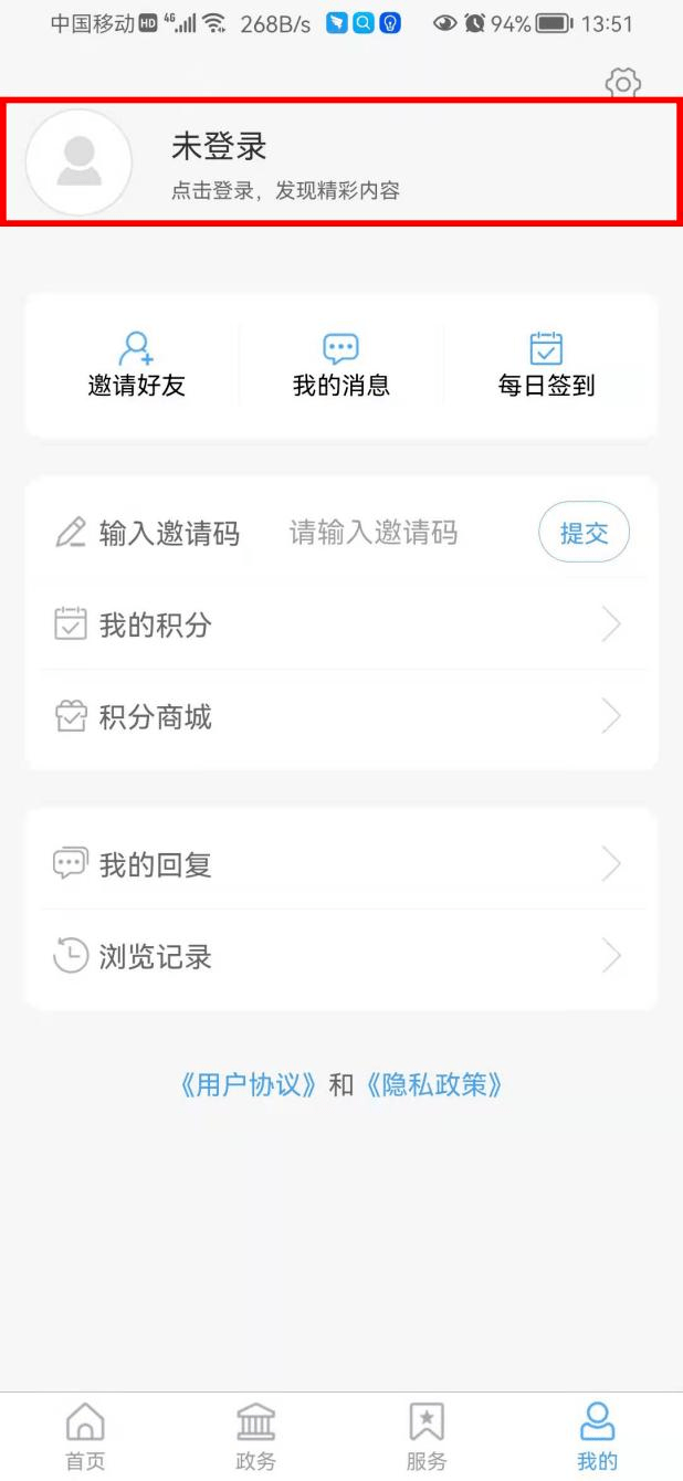 “智慧河口”App邀您下载关注<strong></p>
<p>币安下载官方app</strong>！