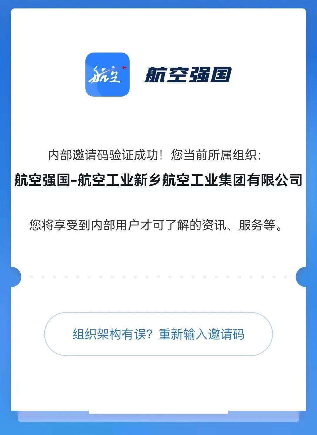 @新航人 航空强国APP下载攻略来<strong></p>
<p>币安App官方下载</strong>了