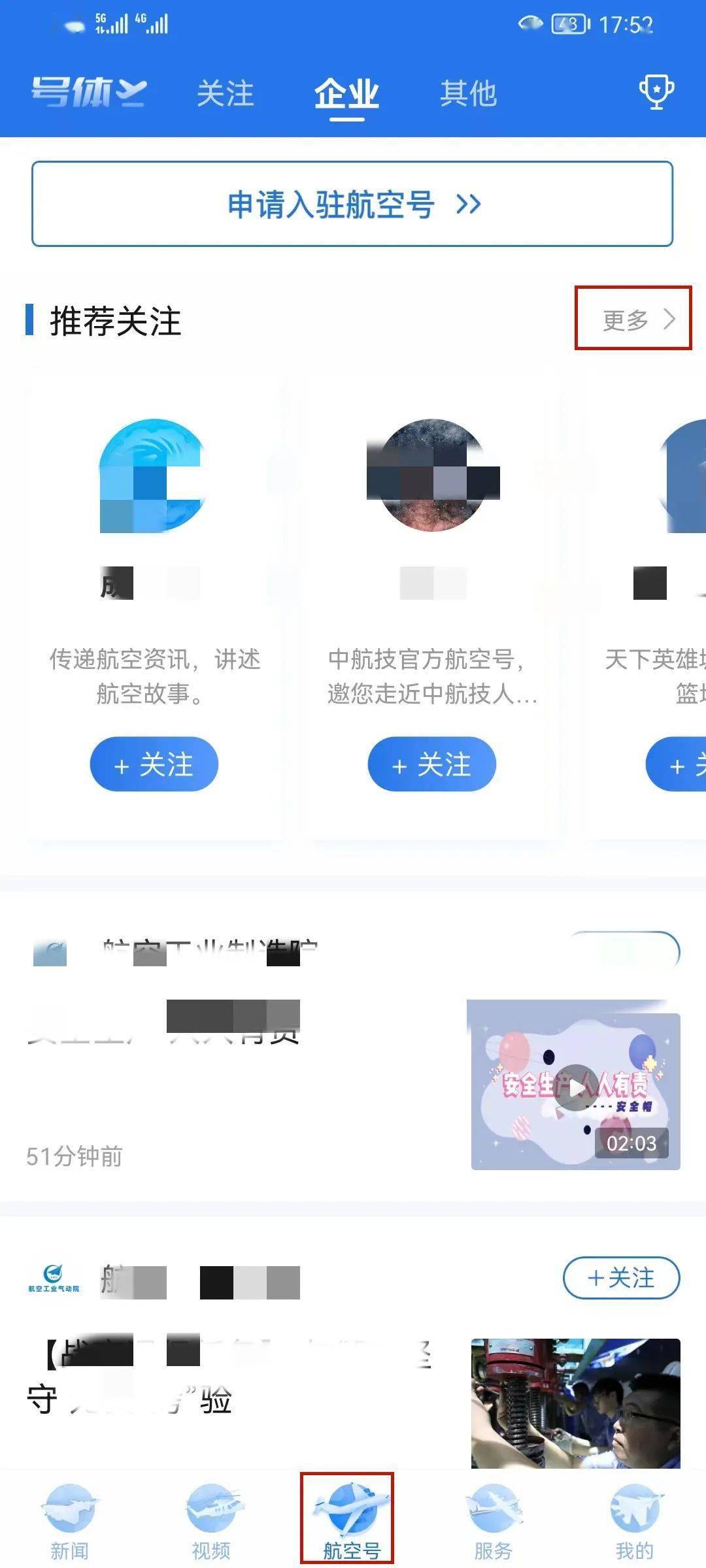 @新航人 航空强国APP下载攻略来<strong></p>
<p>币安App官方下载</strong>了