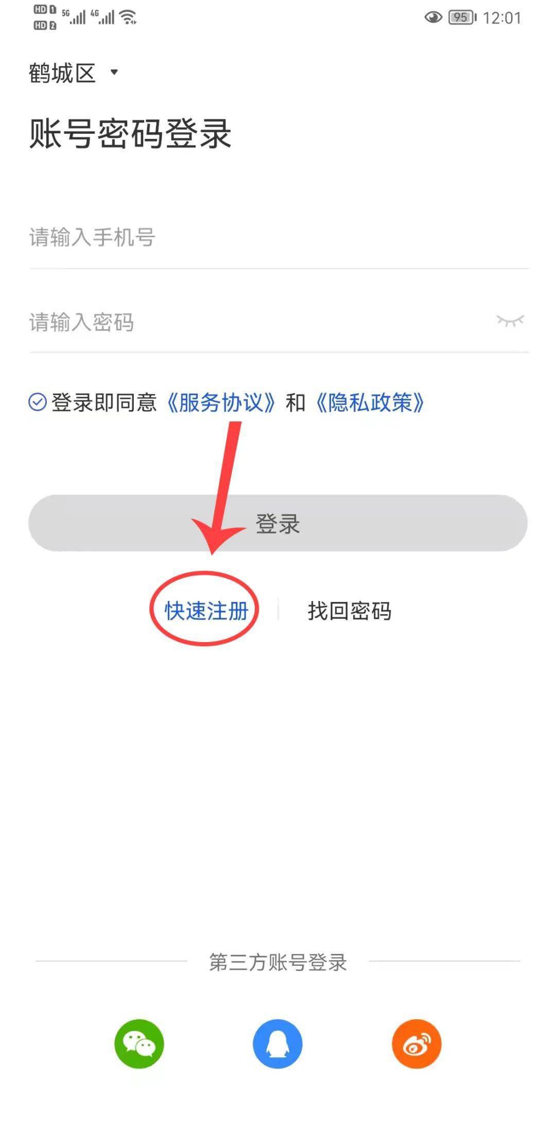 扩散<strong></p>
<p>币安App官方下载</strong>！“国家反诈中心”APP赶紧下载！