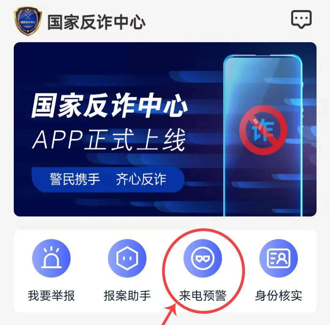 扩散<strong></p>
<p>币安App官方下载</strong>！“国家反诈中心”APP赶紧下载！