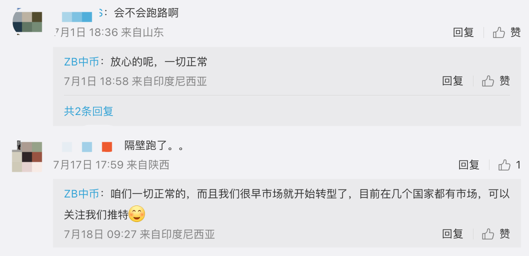 加密货币交易所中币停止交易<strong></p>
<p>安币交易所下载地址</strong>，近期已有三家加密货币交易所“暴雷”