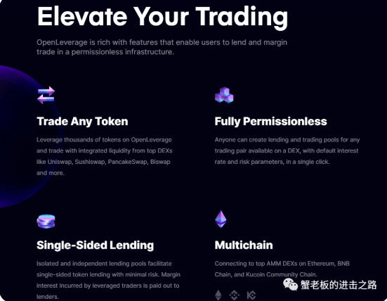 下一个DYDX？OpenLeverage成为币安孵化计划项目<strong></p>
<p>火币网杠杆</strong>！