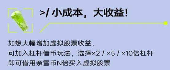 喝茶送虚拟股票<strong></p>
<p>火币网杠杆</strong>，“奈雪币”营销手段翻新背后有何合规隐患？
