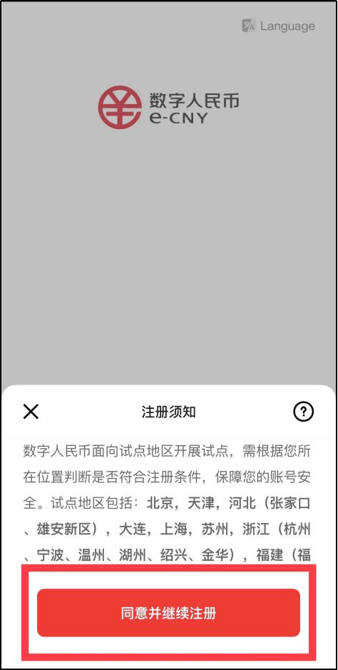 政府发红包<strong></p>
<p>火币矿池app下载</strong>！5000万！诸暨试点...