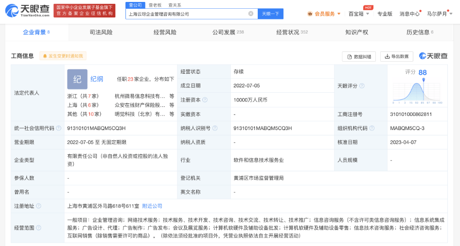 蚂蚁集团子公司由100万增资至1亿<strong></p>
<p>蚂蚁金融服务集团</strong>，增幅9900％