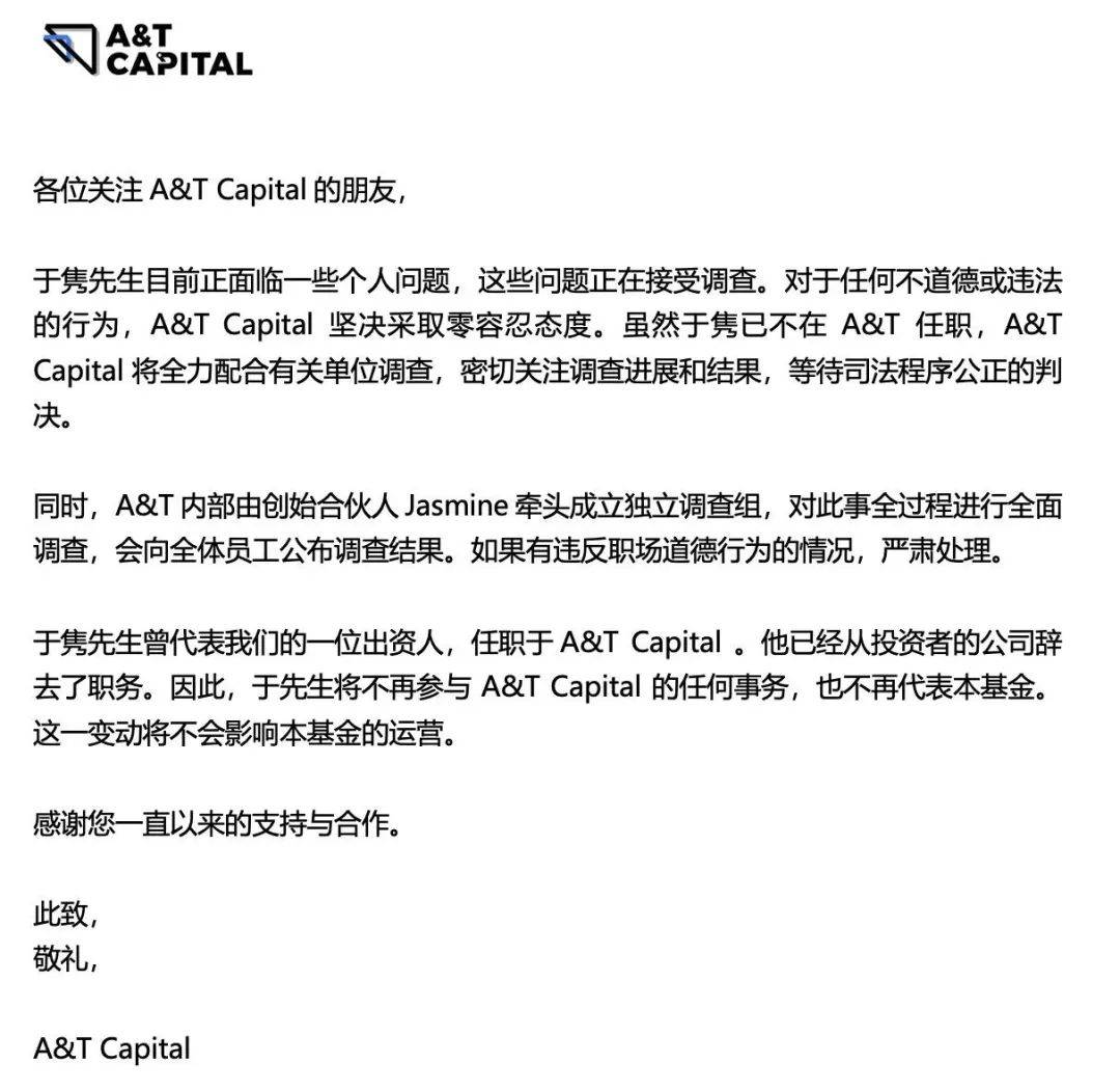 员工被查？蚂蚁集团回应！