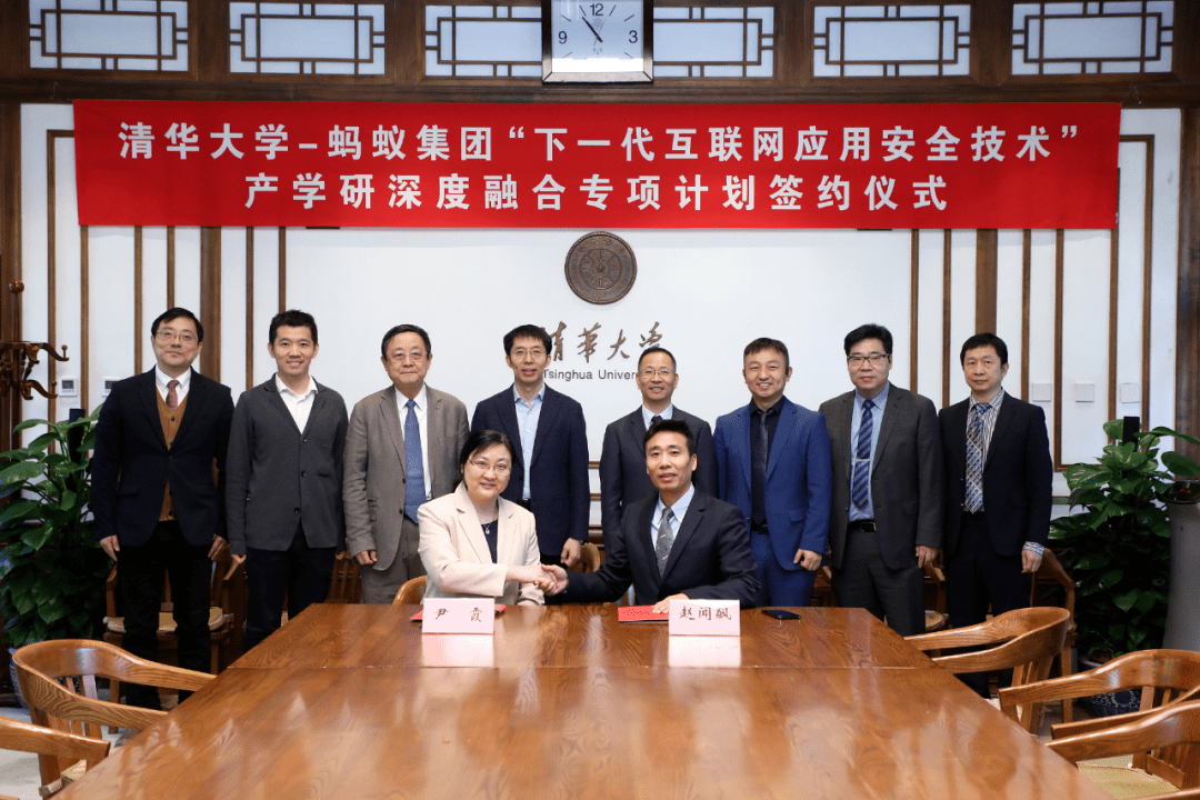 清华大学与蚂蚁集团合作<strong></p>
<p>蚂蚁金融服务集团</strong>!