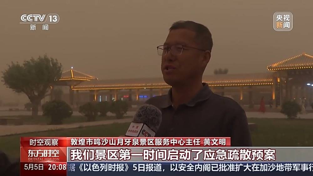 强沙尘暴压城近万名游客被困<strong></p>
<p>希望金融</strong>，敦煌如何用3小时跑赢12级狂风？
