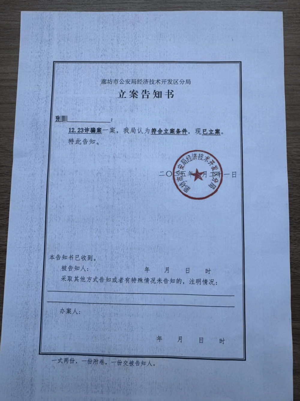 父亲买的二手别墅给儿子办过户<strong></p>
<p>金融网</strong>,吃惊发现“购房发票”涉嫌伪造,需补交近70万税款及滞纳金