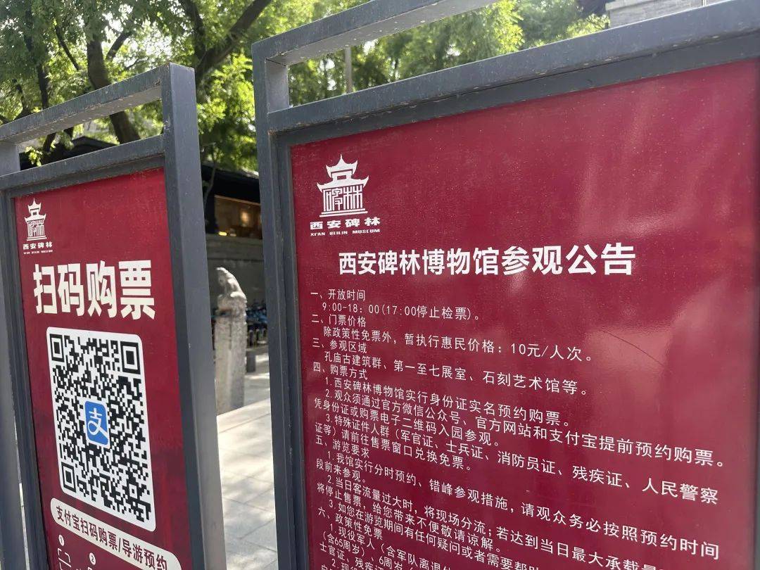 西安碑林博物馆全票价格将调至85元/人次<strong></p>
<p>金融网</strong>，馆方回应→