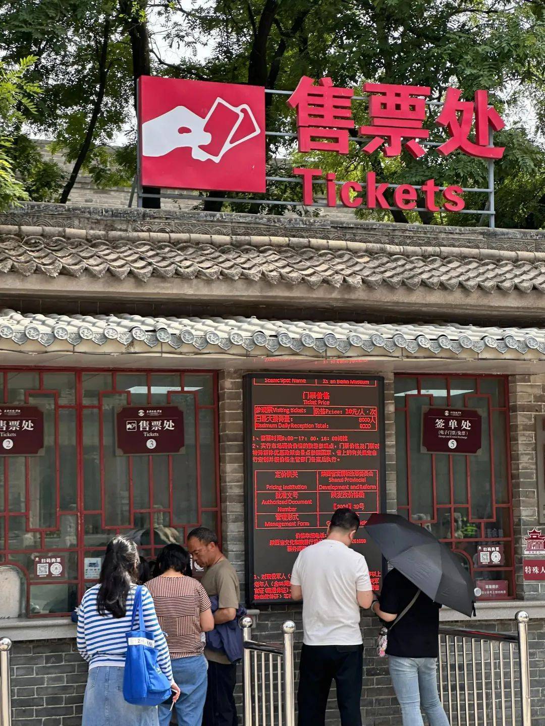 西安碑林博物馆票价将调至85元<strong></p>
<p>中国金融网</strong>，工作人员：10元属于改扩建期间惠民票