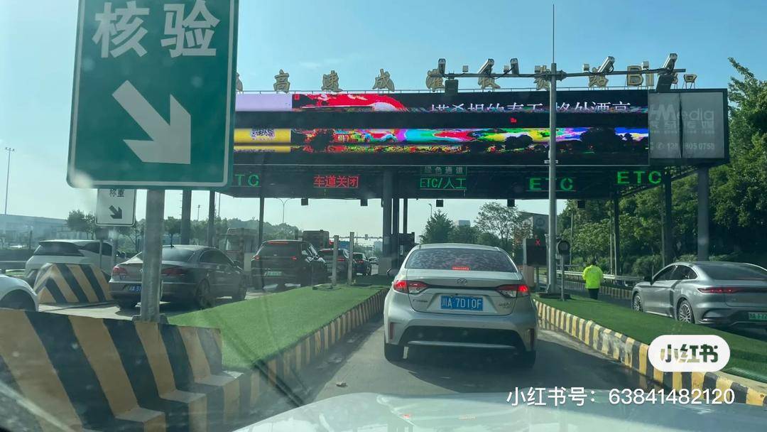 成都ETC整体失效致绕城高速堵死？12122：系成温邛高速温江收费站停电<strong></p>
<p>中国金融网</strong>，已恢复