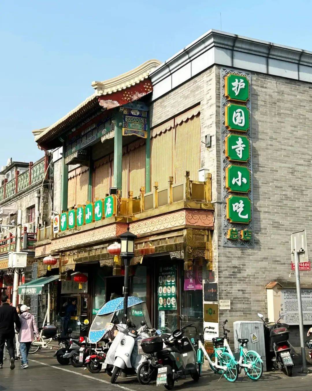 上海囡囡:去了一趟北京<strong></p>
<p>金融改革</strong>,忍不住想说说,北京给我的4个印象