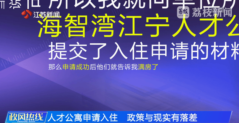 南京市市长陈之常走进直播间<strong></p>
<p>宝象金融</strong>，现场责令核查燃气二次收费