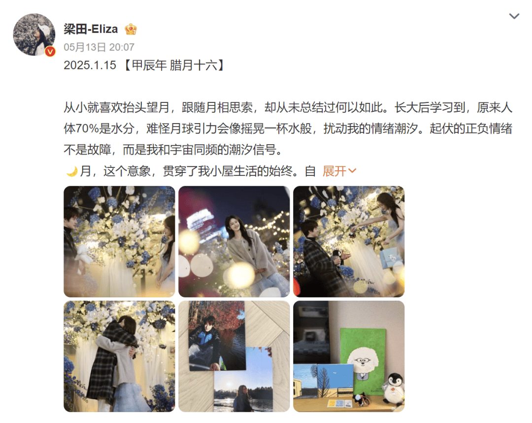 热搜第一！前湖南卫视女主持人梁田官宣恋情<strong></p>
<p>金融论坛</strong>，男友是小8岁素人