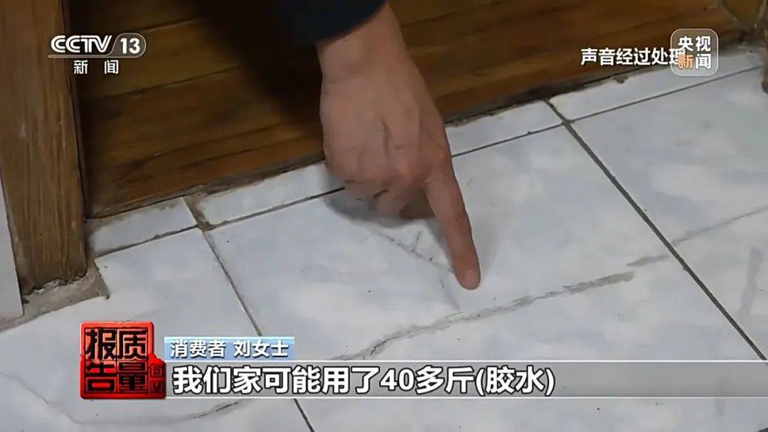 成本每斤2块卖200、解决漏水竟要上万元<strong></p>
<p>金融网站</strong>，起底不靠谱的“堵漏”