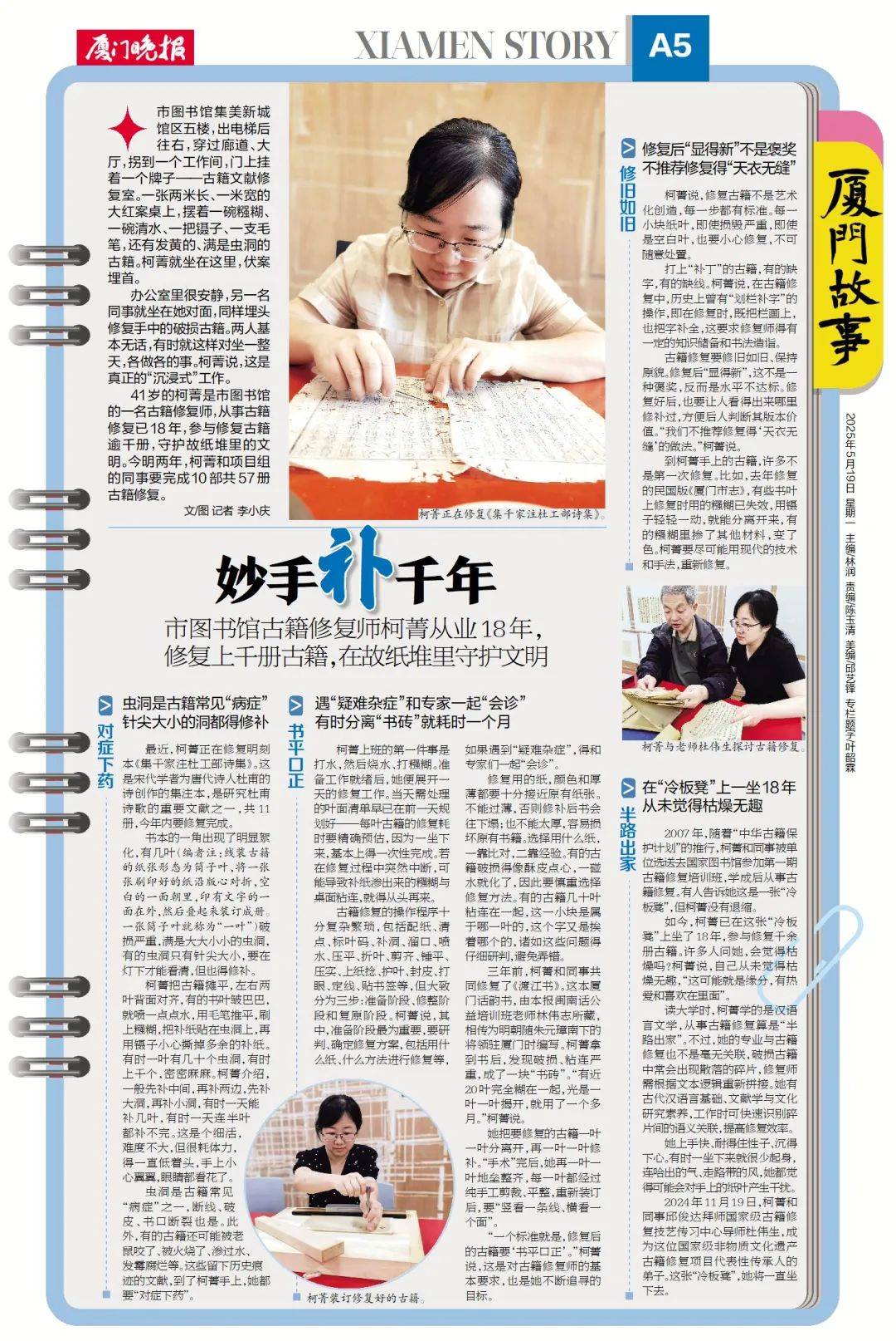 “冷板凳”一坐18年<strong></p>
<p>离岸金融</strong>！41岁厦门女子：要一直坐下去