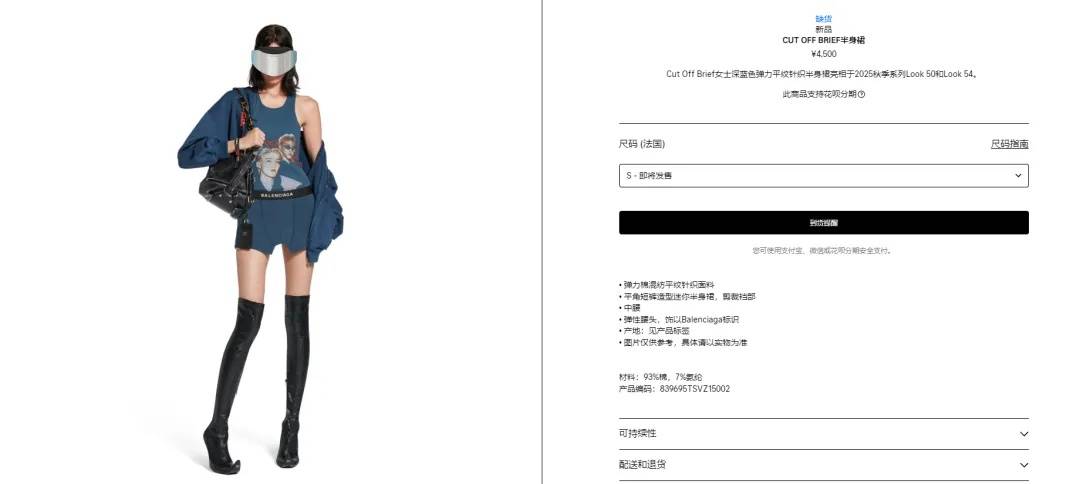4500元一条！巴黎世家平角短裤造型半身裙惹争议<strong></p>
<p>国际金融理财师</strong>，此前曾有多款产品被质疑像“智商税”