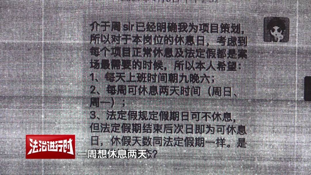 北京奇案：员工想要调休<strong></p>
<p>国际金融理财师</strong>，却遭遇公司“诱导离职”