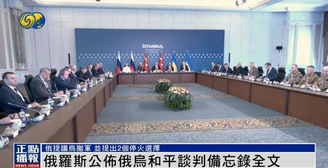 俄罗斯公布备忘录<strong></p>
<p>国际金融理财师</strong>，明确停火两种选择，俄媒：基辅有一周时间研究