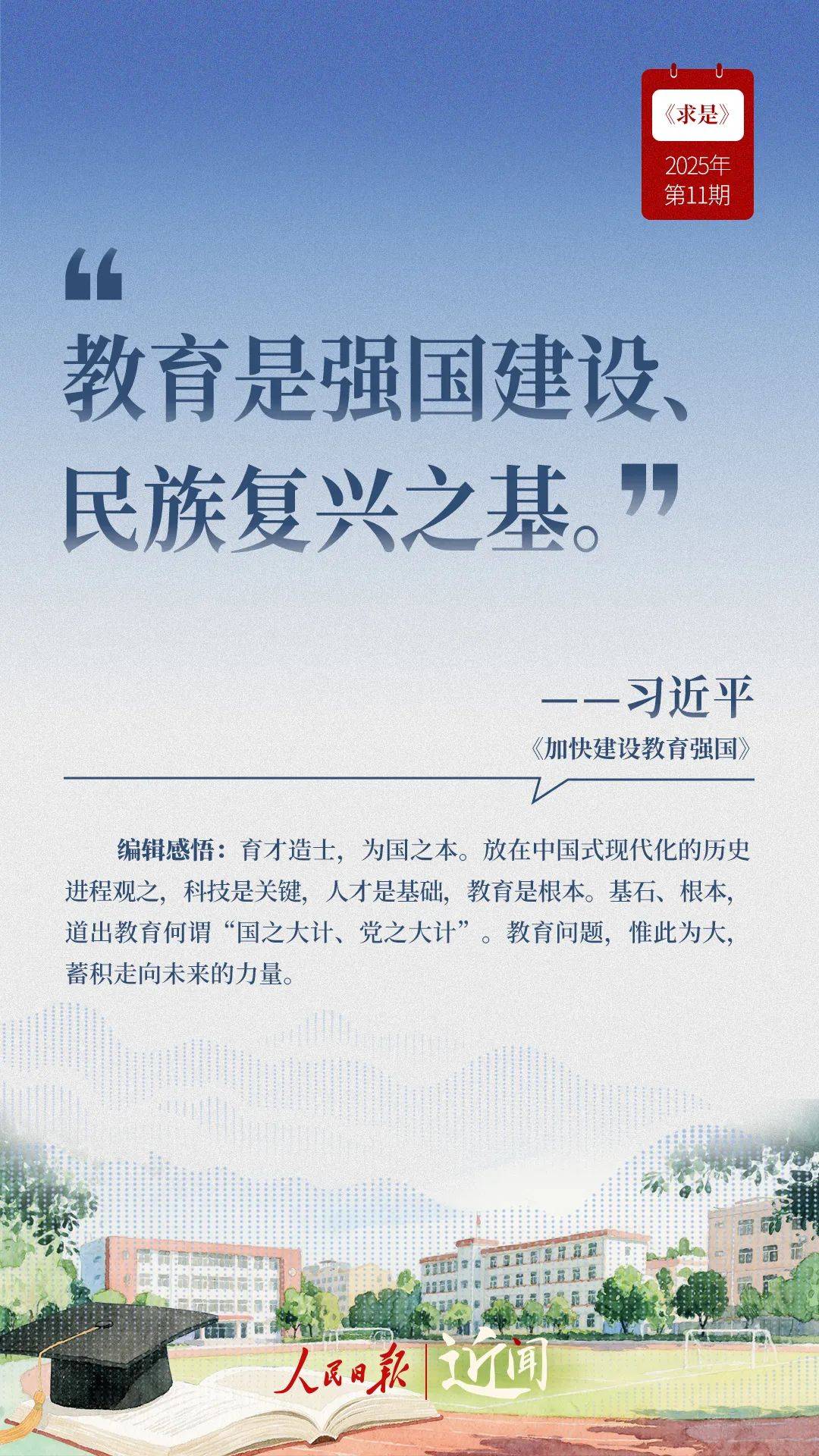 “国之大计、党之大计”<strong></p>
<p>国际金融理财师</strong>，总书记这样擘画