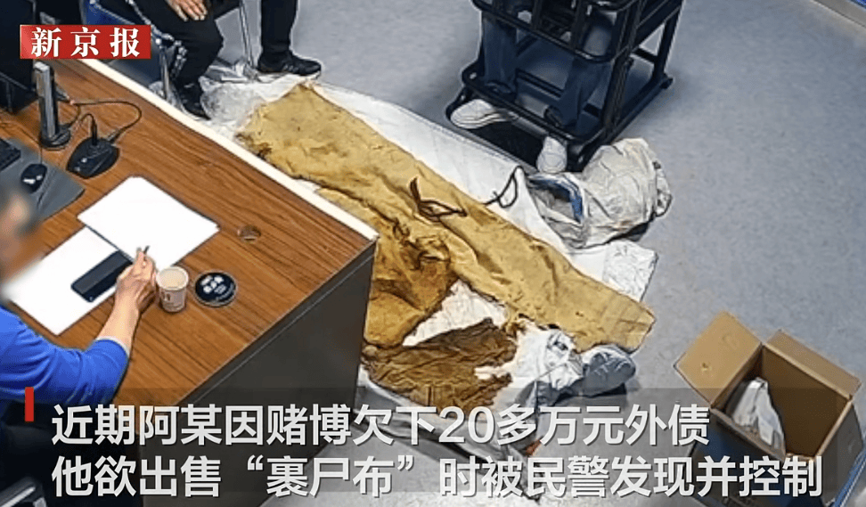 男子从干尸上扯下“裹尸布”<strong></p>
<p>万达金融</strong>，保存20年后拿出来卖？