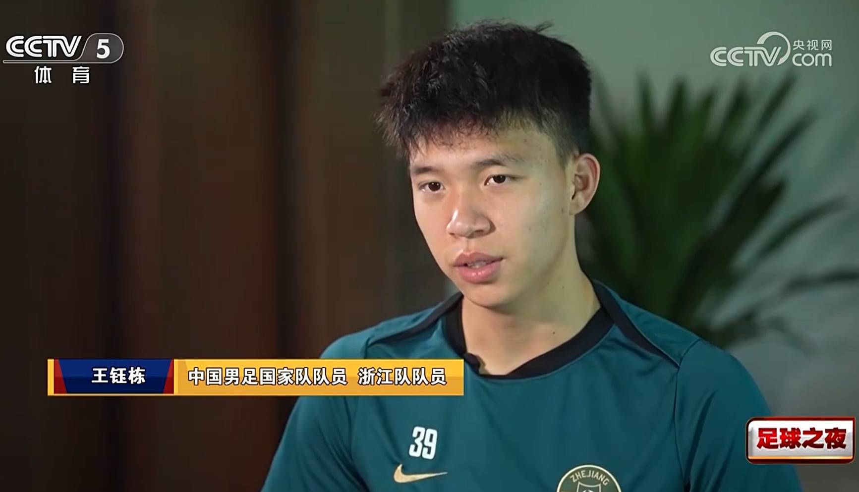 王钰栋回应留洋：去欧洲也不一定能踢上<strong></p>
<p>万达金融</strong>，完全把中超踢透了再出去