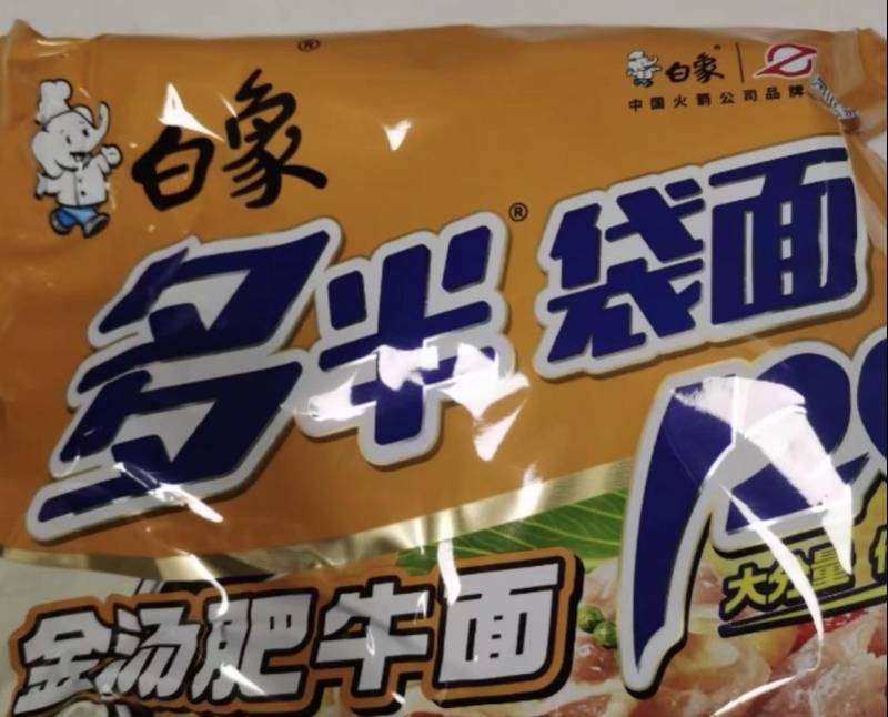 白象就“多半”商标争议致歉：系为区分常规份量产品<strong></p>
<p>万达金融</strong>，将调整