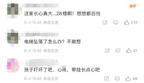 太危险了<strong></p>
<p>万达金融</strong>！家长28楼用铲子挡电梯门致幼童被困！物业：万幸没有坠落