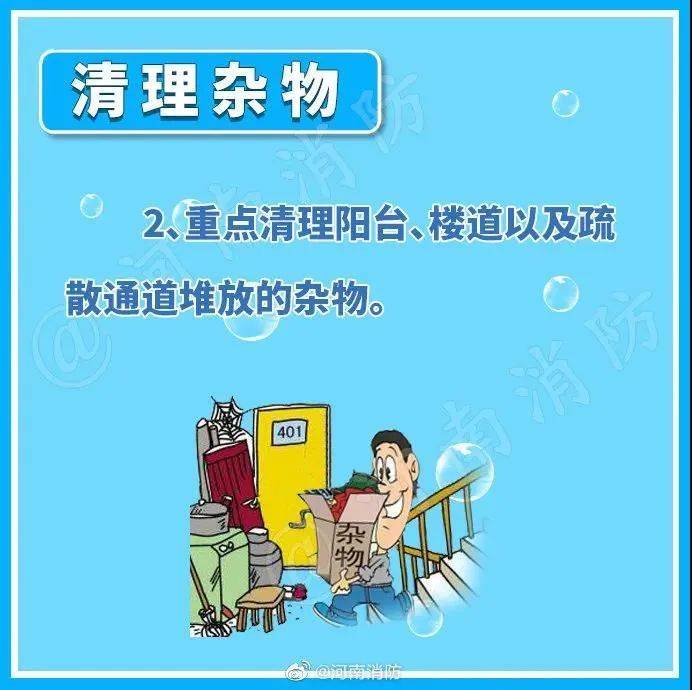 【关注】气温持续走高<strong></p>
<p>万达金融</strong>！趁“热”收下这份安全提示→
