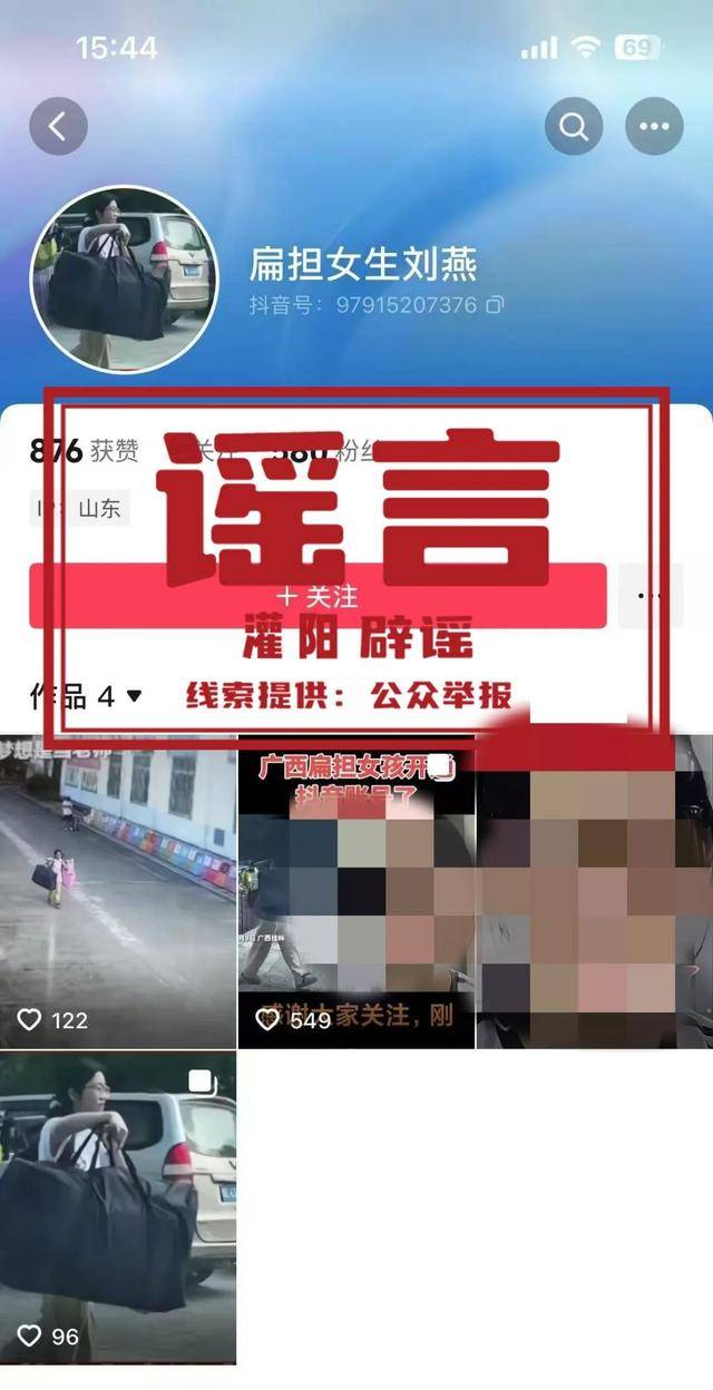 大反转<strong></p>
<p>金融民工</strong>！假的！桂林 “扁担女孩”最新发声