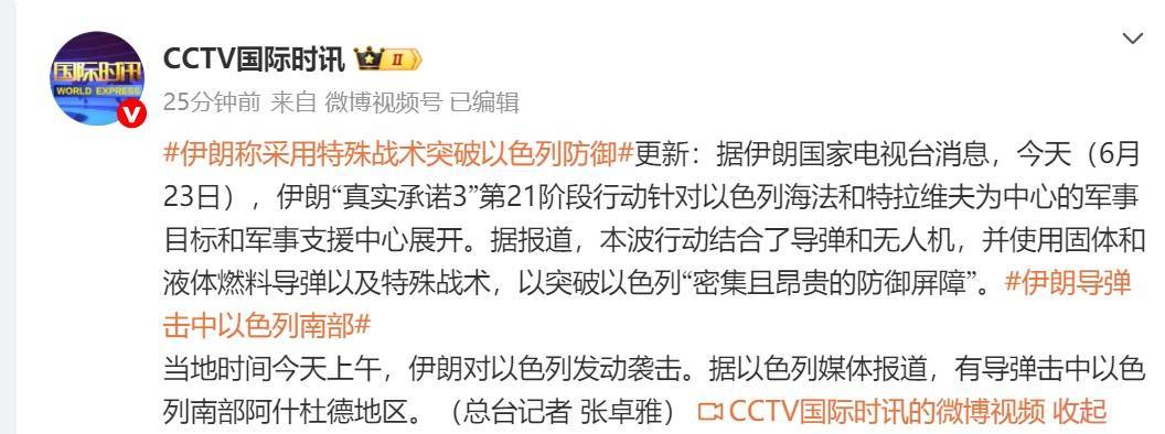 新一轮空袭！“伊朗发射约15枚弹道导弹<strong></p>
<p>物流金融</strong>，40分钟内多次齐射”