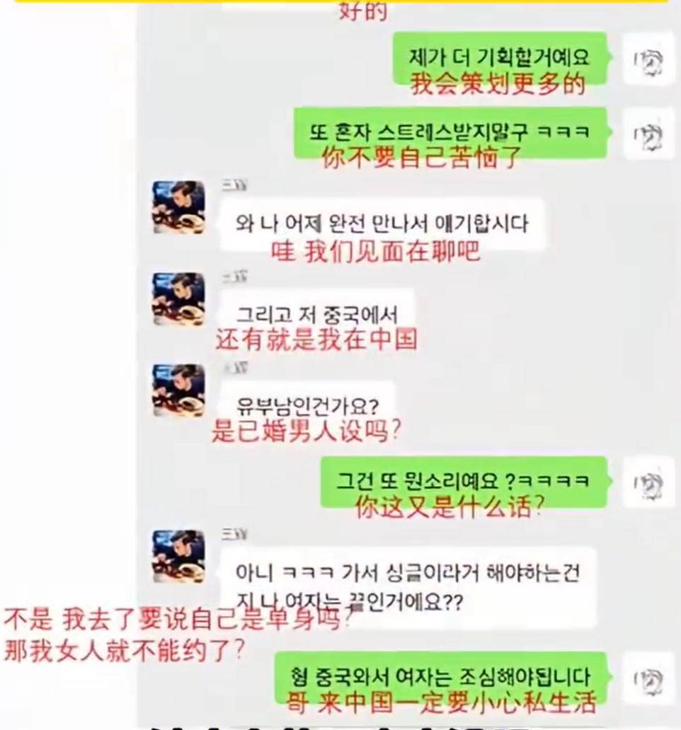 “韩国霸总”王辉被爆塌房<strong></p>
<p>物流金融</strong>，本人发声