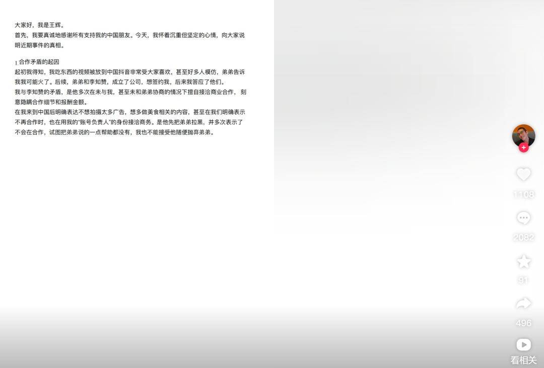 “韩国霸总”王辉被爆塌房<strong></p>
<p>物流金融</strong>，本人发声