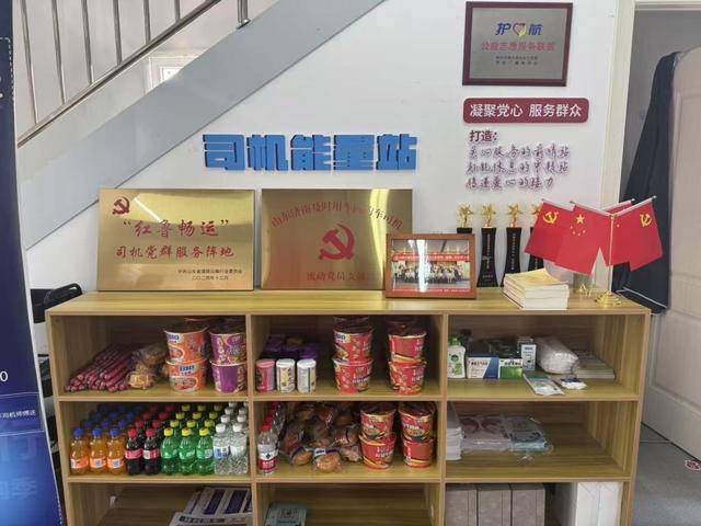 山东省交通运输厅联合高德地图<strong></p>
<p>金融经济</strong>,打造全国首个省级出租车司机群体党建综合服务阵地地图