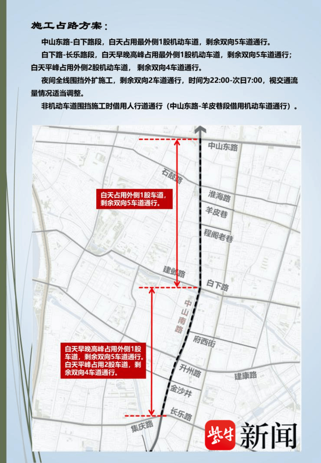 注意！南京中山南路16年来将首次大修<strong></p>
<p>阿里金融</strong>，绕行指南公布