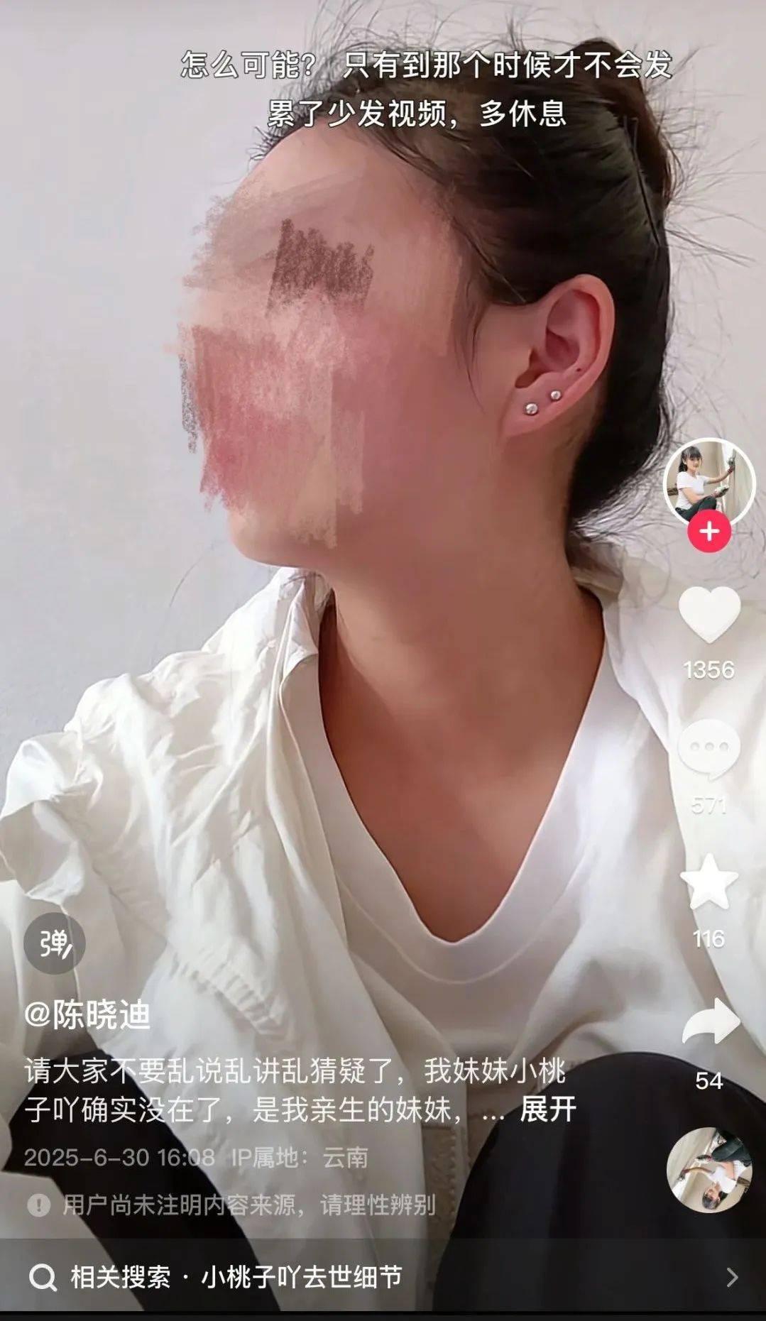 25岁刮腻子网红意外去世<strong></p>
<p>阿里金融</strong>，家人否认因“喷漆不戴口罩导致”