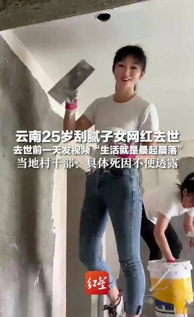 25岁刮腻子网红意外去世<strong></p>
<p>阿里金融</strong>，家人否认因“喷漆不戴口罩导致”