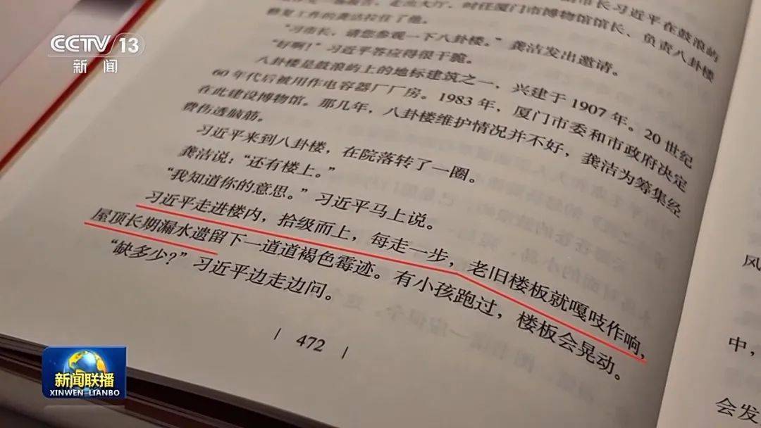 连续三天<strong></p>
<p>金融培训</strong>！央视《新闻联播》高频聚焦“厦门发展战略”启示