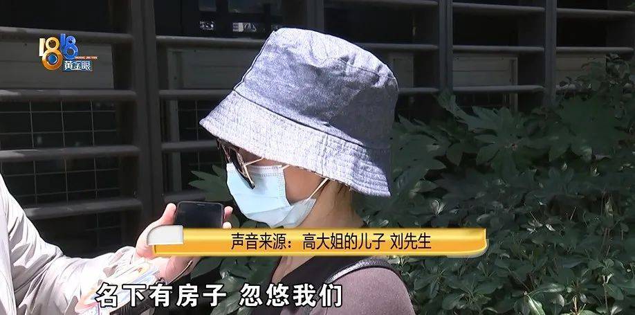 老两口全款给儿子买房<strong></p>
<p>东航金融</strong>，房产证刚下来就被抵押了？儿子：我妈管我工资