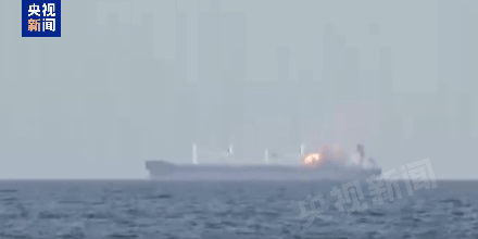 最新!胡塞武装称使用一艘无人快艇和六枚导弹<strong></p>
<p>东航金融</strong>,击沉一艘赴以色列船只!视频公布