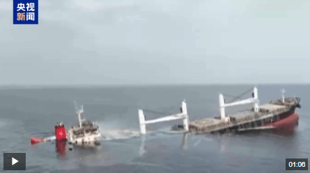 最新!胡塞武装称使用一艘无人快艇和六枚导弹<strong></p>
<p>东航金融</strong>,击沉一艘赴以色列船只!视频公布