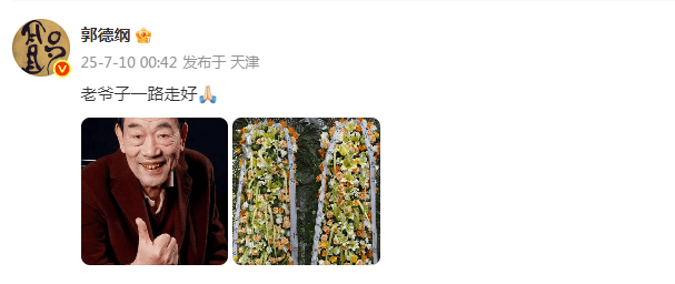 郭德纲发文悼念相声演员杨少华<strong></p>
<p>东航金融</strong>,李金斗称杨少华在午休时安详辞世,生前状态良好