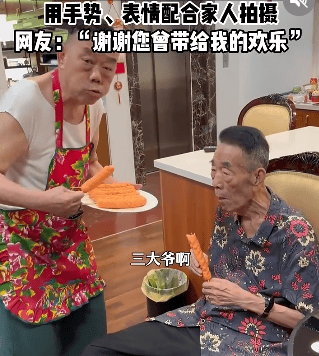 郭德纲发文悼念相声演员杨少华<strong></p>
<p>东航金融</strong>,李金斗称杨少华在午休时安详辞世,生前状态良好