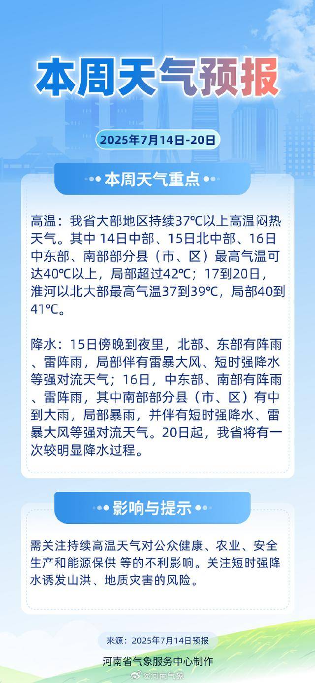 雨！中到大雨！暴雨！明后两天<strong></p>
<p>金融保险</strong>，河南多地有雨
