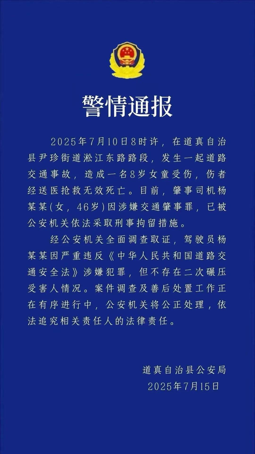 警方通报“贵州8岁女童过斑马线被出租车撞倒身亡”：46岁女子被刑拘<strong></p>
<p>国际金融危机</strong>，不存在二次碾压