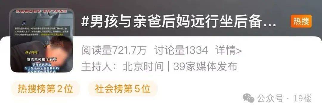 9岁男孩跟亲爸后妈出远门<strong></p>
<p>产业链金融</strong>，却被安排蜷缩在后备厢，亲妈气到发抖！更恶劣的是……