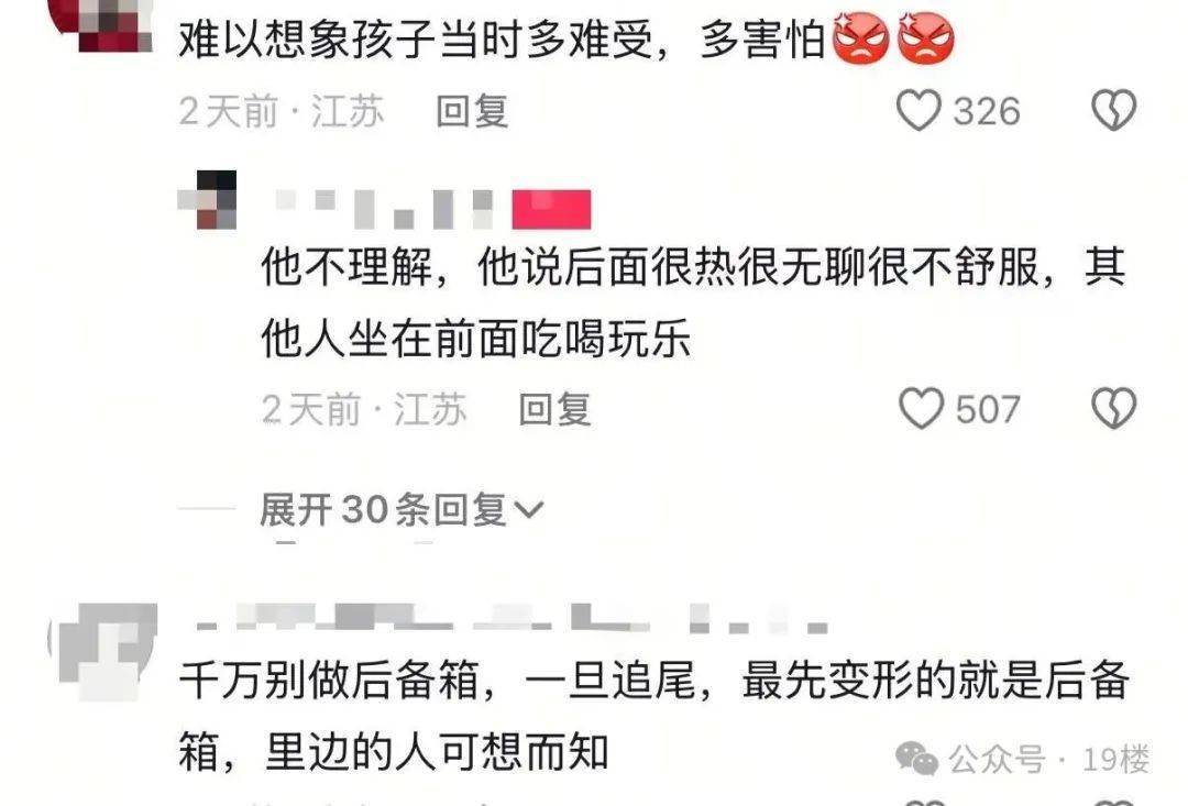 9岁男孩跟亲爸后妈出远门<strong></p>
<p>产业链金融</strong>，却被安排蜷缩在后备厢，亲妈气到发抖！更恶劣的是……
