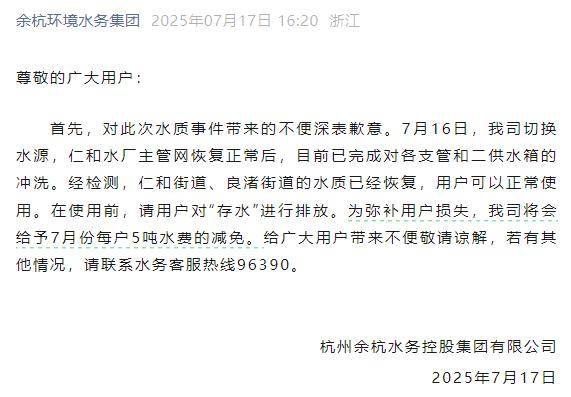 杭州部分小区居民反映自来水发臭<strong></p>
<p>买入返售金融资产</strong>,污染源仍不明